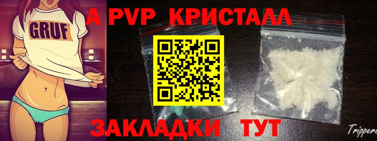 Alfa_PVP крисы CK Пенза