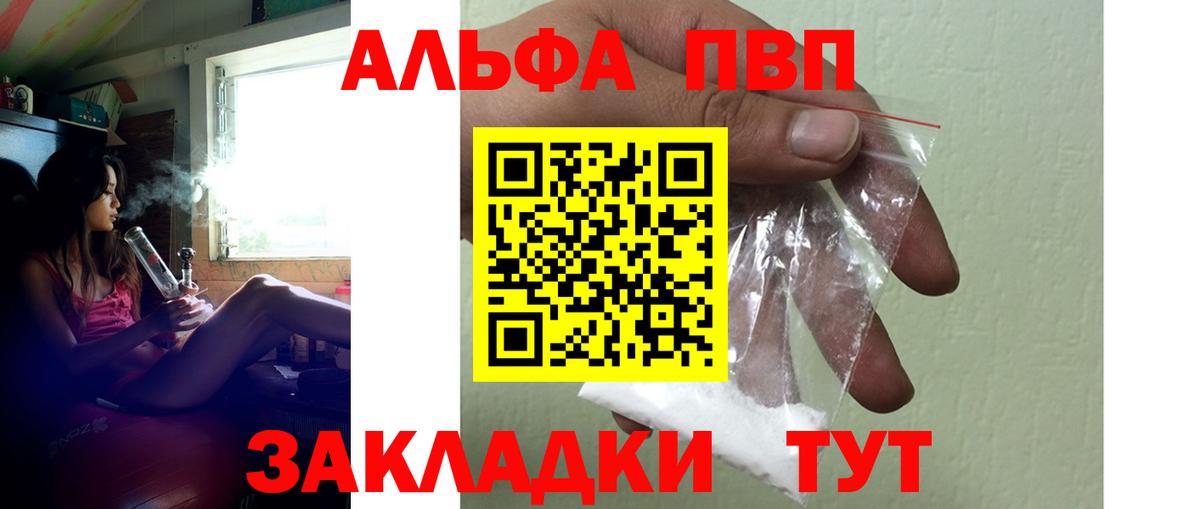 A PVP Crystall  А ПВП крисы CK  Alfa_PVP Соль  Вход с VPN  Пенза 