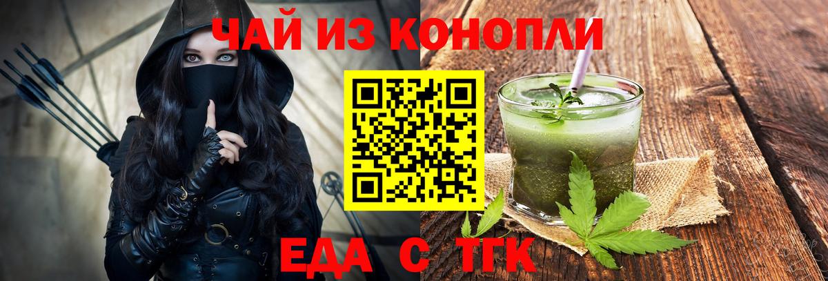 Пенза  Печенье с ТГК марихуана  Вход с VPN 