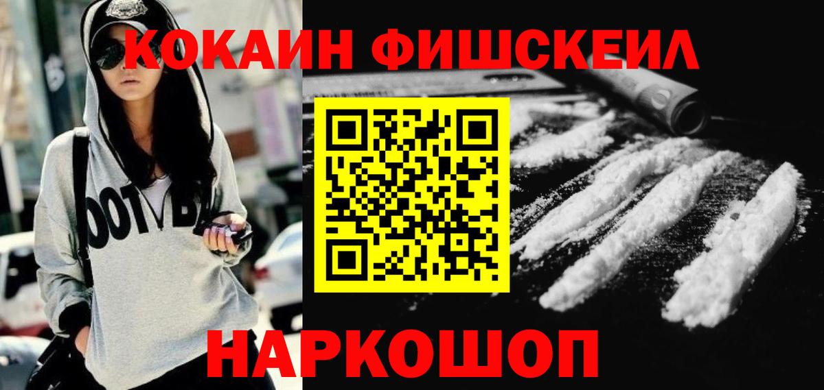 Кокаин 97%  Кокаин 98%  Пенза  Вход с VPN 