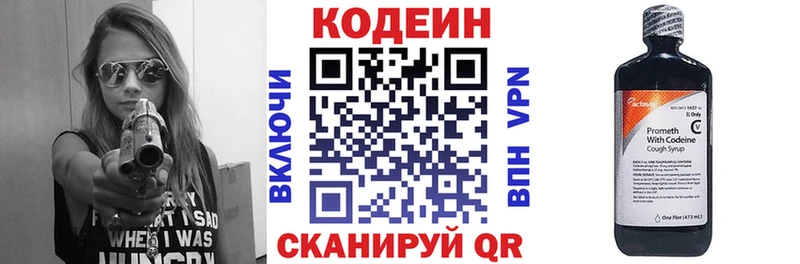 Codein напиток Lean (лин)  KRAKEN зеркало  Пенза 