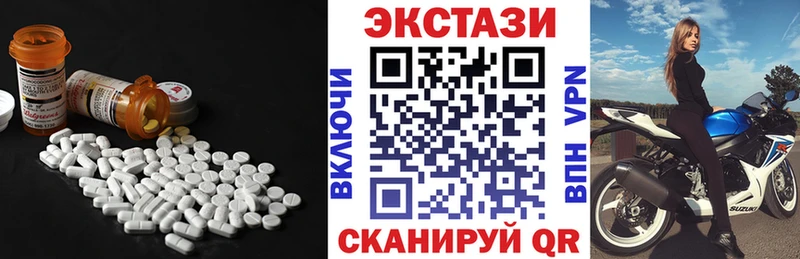 Экстази 280мг Пенза