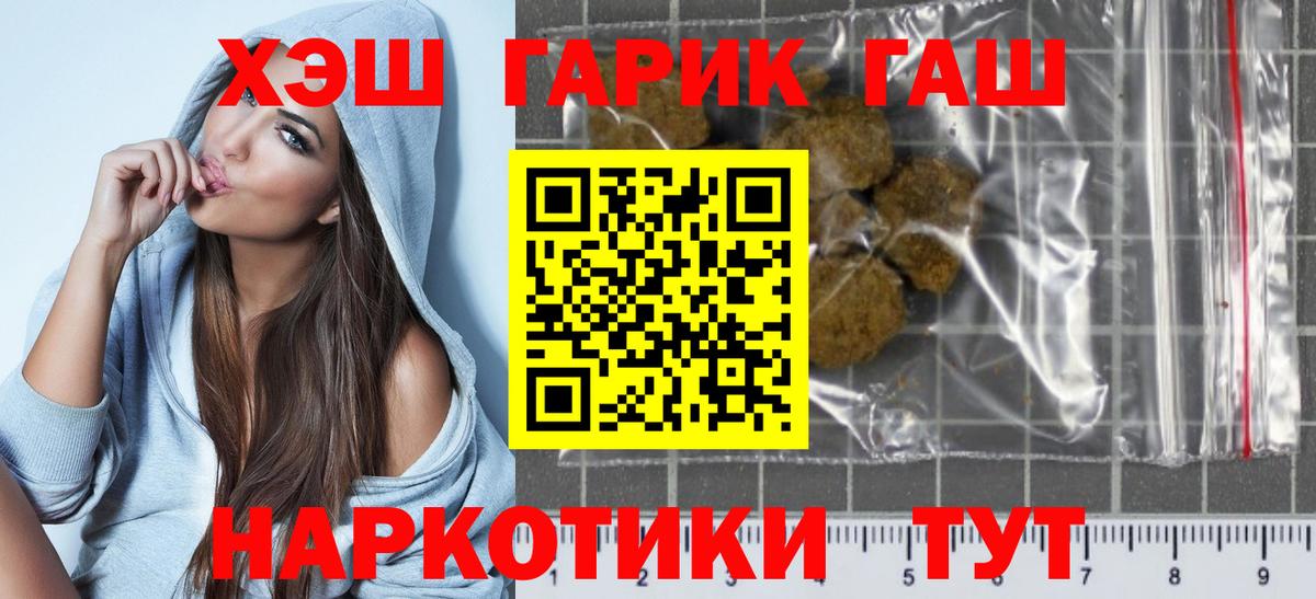 Гашиш  ГАШ Изолятор  Вход с VPN  Гашиш VHQ  даркнет сайт  Пенза 