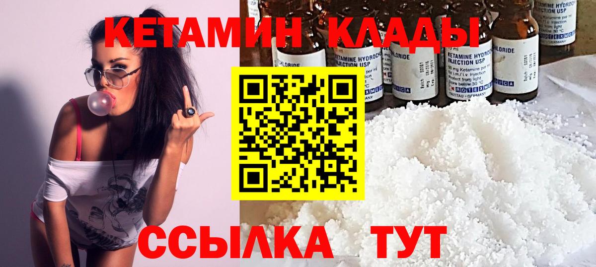 Кетамин ketamine  Вход с VPN  КЕТАМИН VHQ  Пенза 