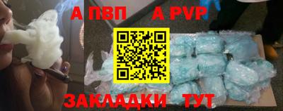 apvp Краснознаменск