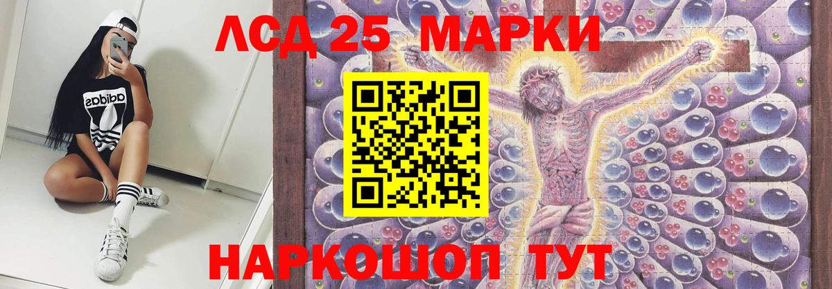 LSD-25 экстази кислота Пенза