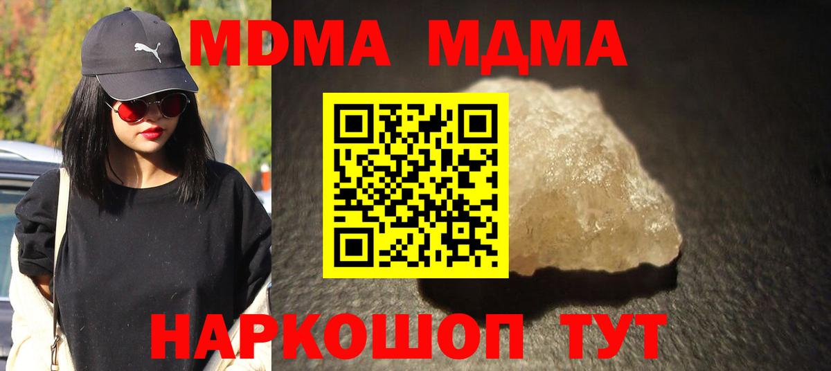 МДМА crystal Пенза