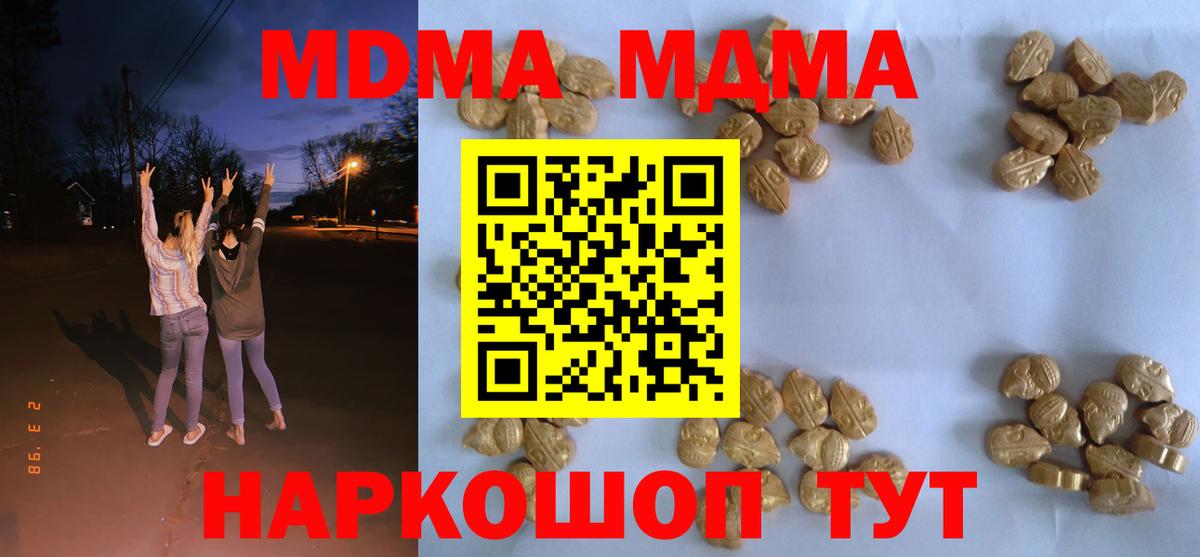Пенза  MDMA Molly  МДМА  Вход с VPN  MDMA Molly 