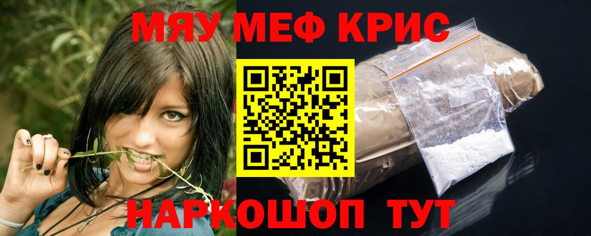Пенза  МЯУ-МЯУ кристаллы  купить наркоту  Вход с VPN  МЯУ-МЯУ VHQ  Меф  МЯУ-МЯУ 