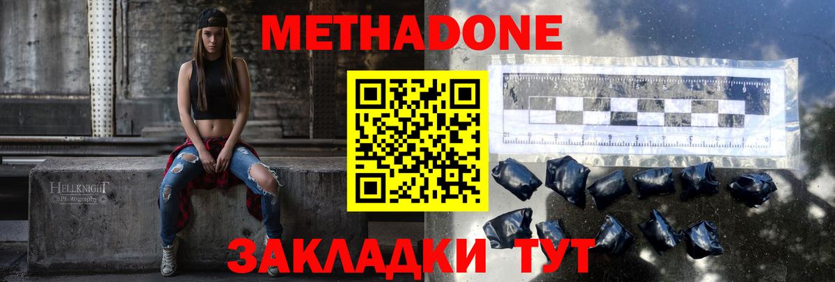 ОМГ ОМГ вход  Вход с VPN  Пенза  Метадон мёд 