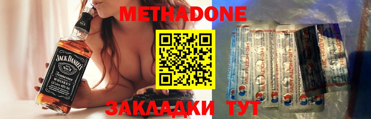МЕТАДОН VHQ Пенза