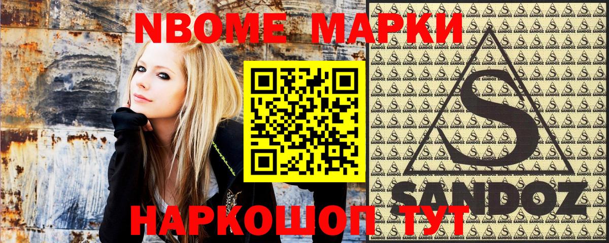 Наркотические марки 1500мкг Пенза