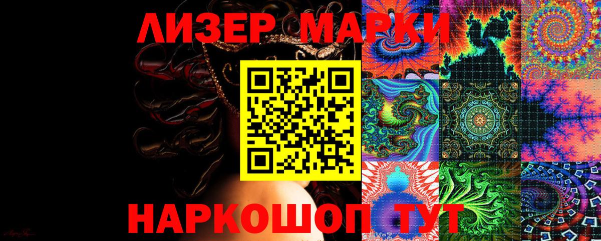 Марки 25I-NBOMe 1,5мг  наркошоп  Пенза  Вход с VPN  Марки 25I-NBOMe 