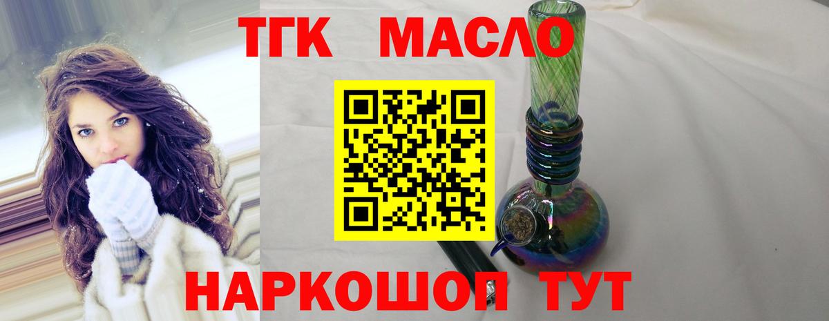 Дистиллят ТГК THC oil Пенза