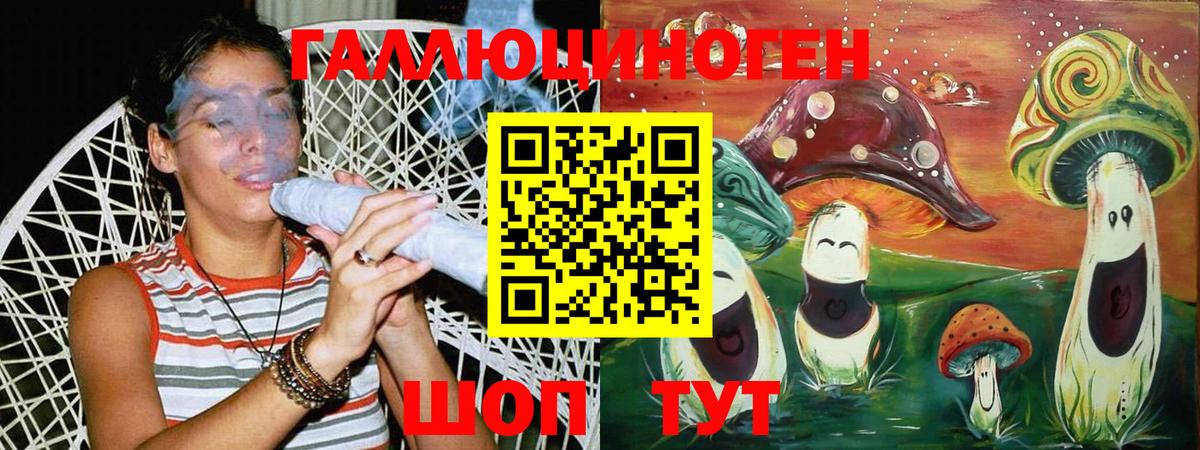 Галлюциногенные грибы GOLDEN TEACHER Пенза